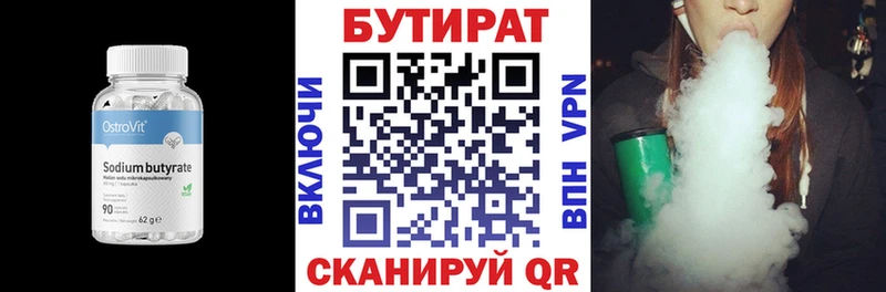 Бутират BDO 33%  закладки  Ивдель 