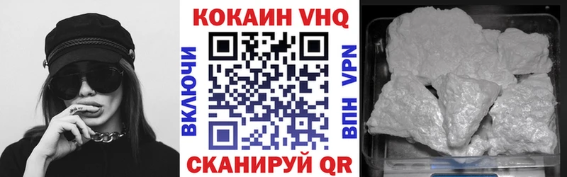 Кокаин VHQ  цены наркотик  Ивдель 