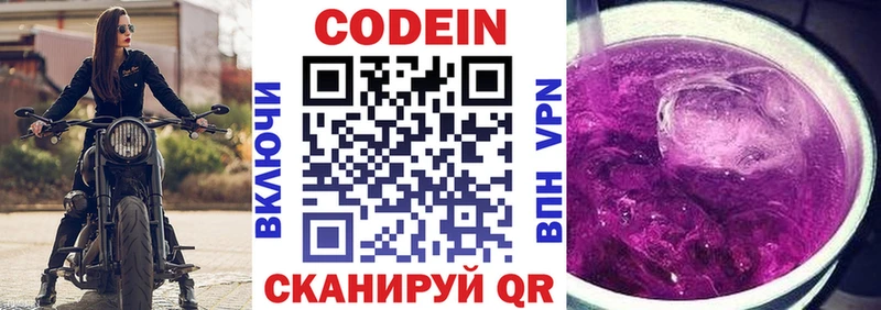 закладка  Ивдель  Codein Purple Drank 