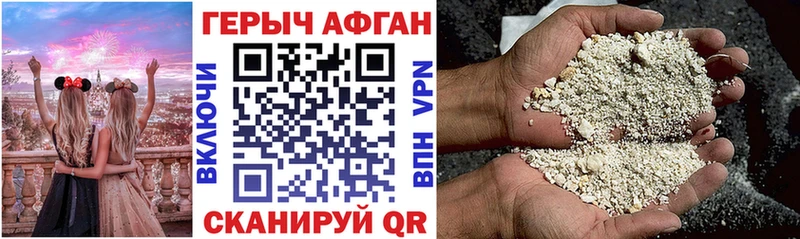 Героин герыч  блэк спрут зеркало  Ивдель  купить наркоту 