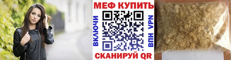 Мефедрон мука  купить  цена  Ивдель 